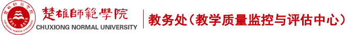 教务处（新）